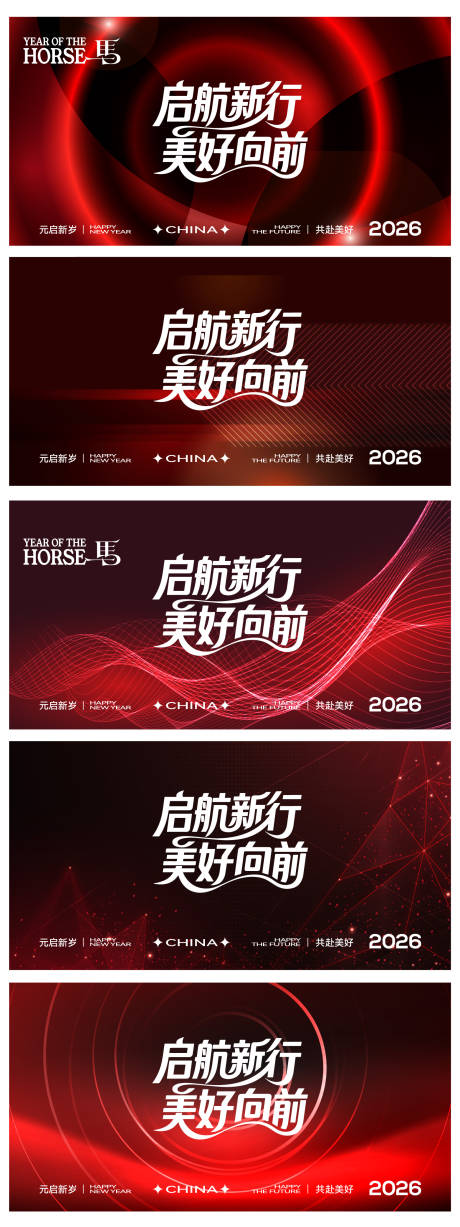 源文件下载【享设计】搜索编号：65600034877812583【科技年会】