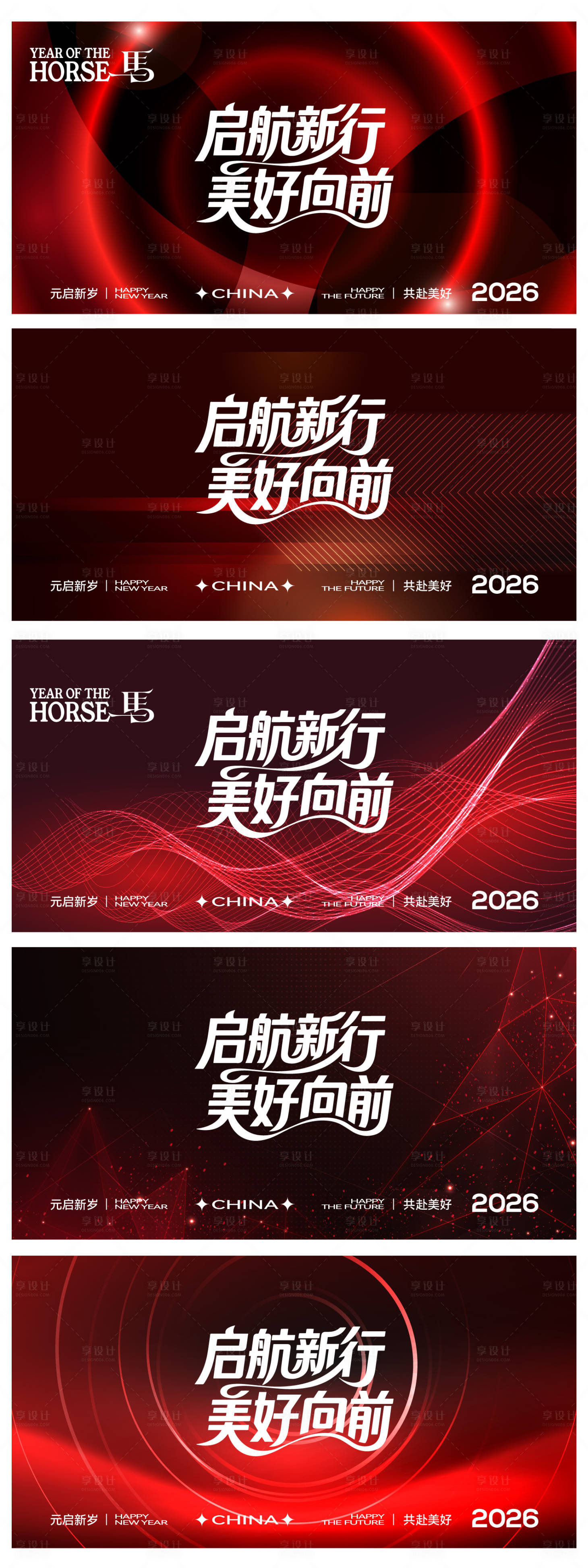 源文件下载【享设计】搜索编号：65600034877812583【科技年会】