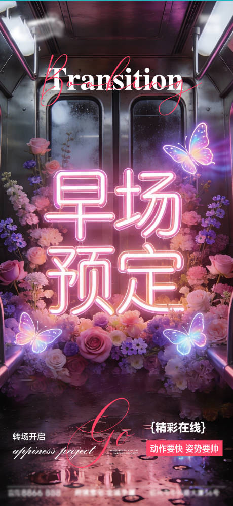 源文件下载【享设计】搜索编号：67920034983619550【酒吧日常宣传创意海报】