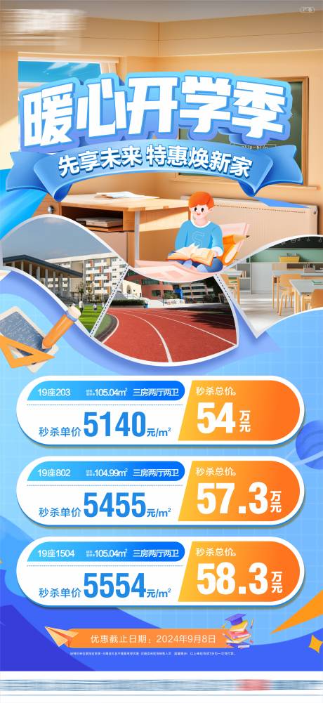 源文件下载【享设计】搜索编号：93160034940882769【特价房 】