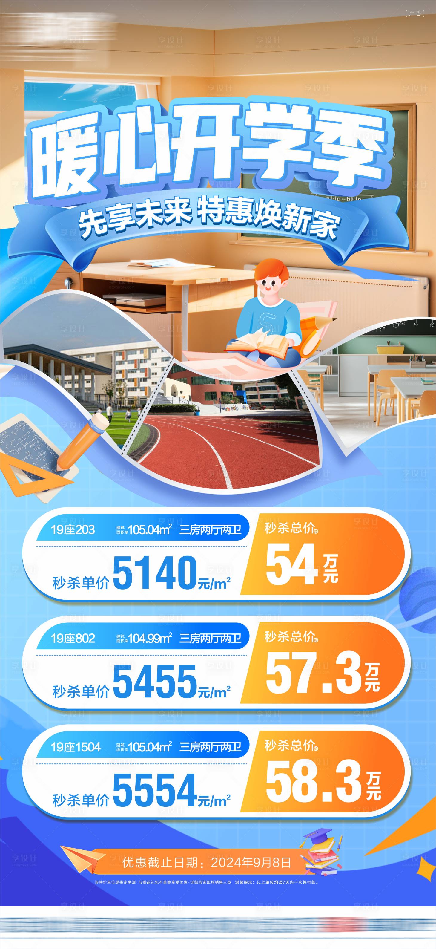 源文件下载【享设计】搜索编号：93160034940882769【特价房 】