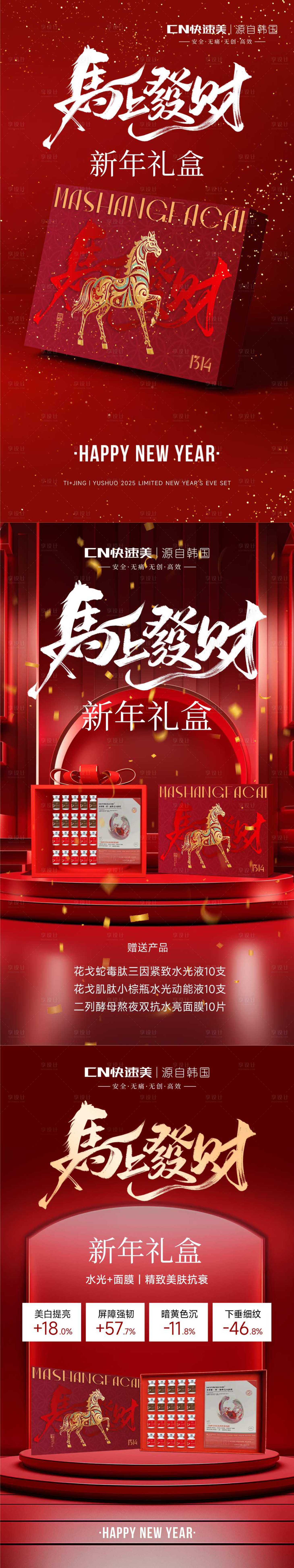 源文件下载【享设计】搜索编号：38350034927305035【新年礼盒宣传图】