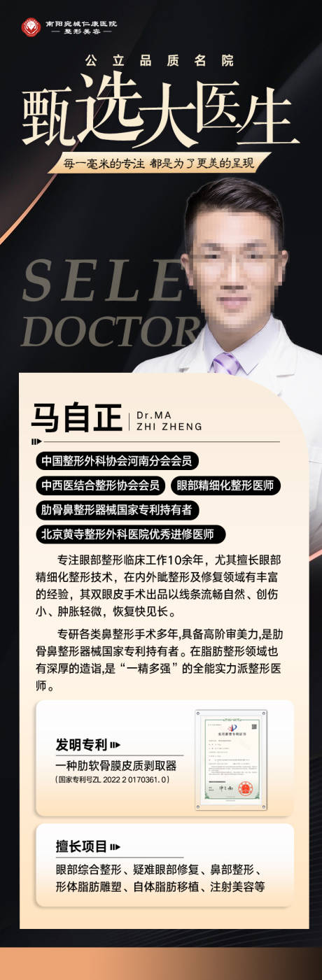 源文件下载【享设计】搜索编号：79700029915787864【专家介绍海报】