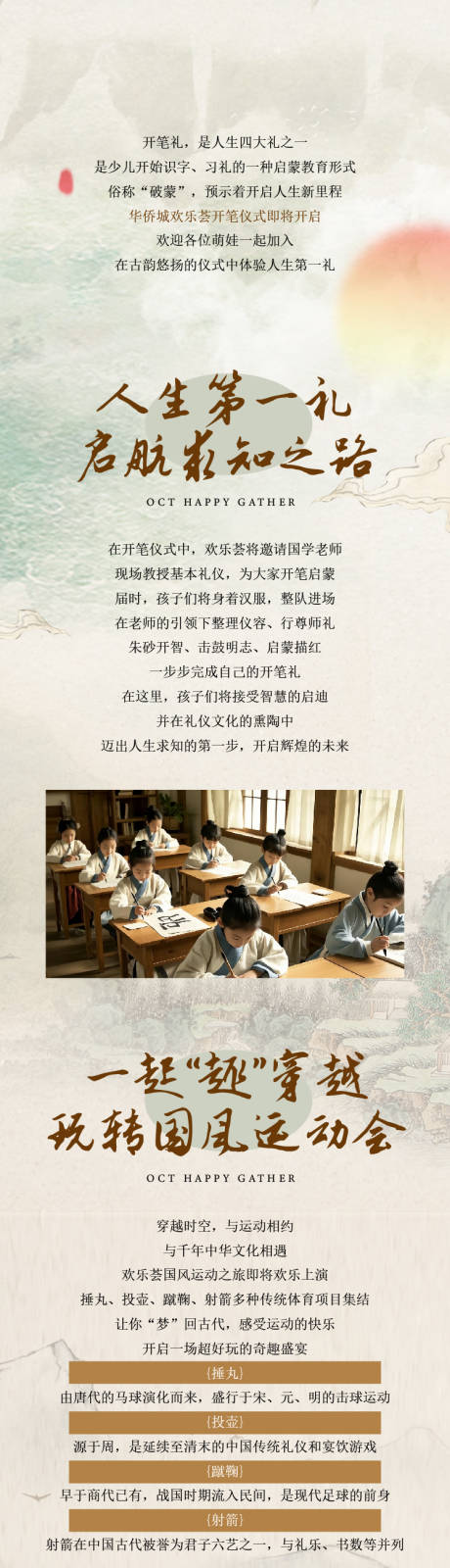 源文件下载【享设计】搜索编号：93500034976519950【开笔长图】