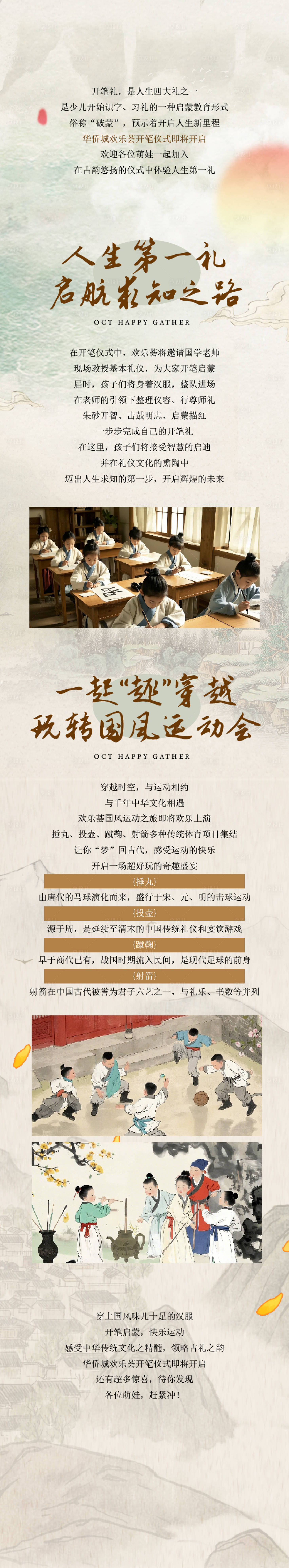 源文件下载【享设计】搜索编号：93500034976519950【开笔长图】