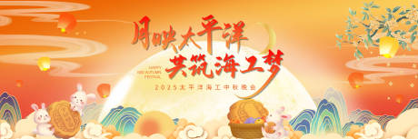 源文件下载【享设计】搜索编号：79220035060422940【中秋】