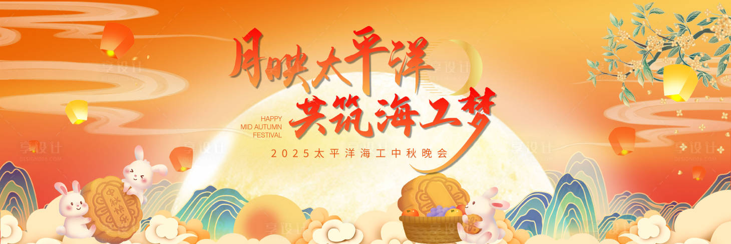 源文件下载【享设计】搜索编号：79220035060422940【中秋】