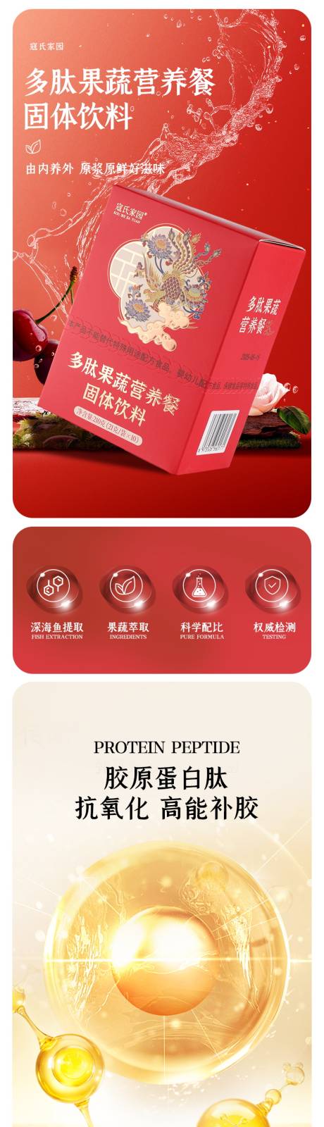 源文件下载【享设计】搜索编号：84150035004751904【果蔬饮料】