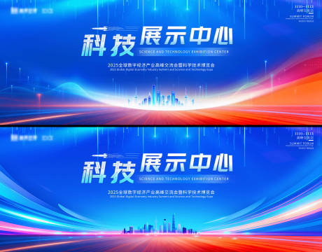 源文件下载【享设计】搜索编号：79870035181993115【科技大会主画面】