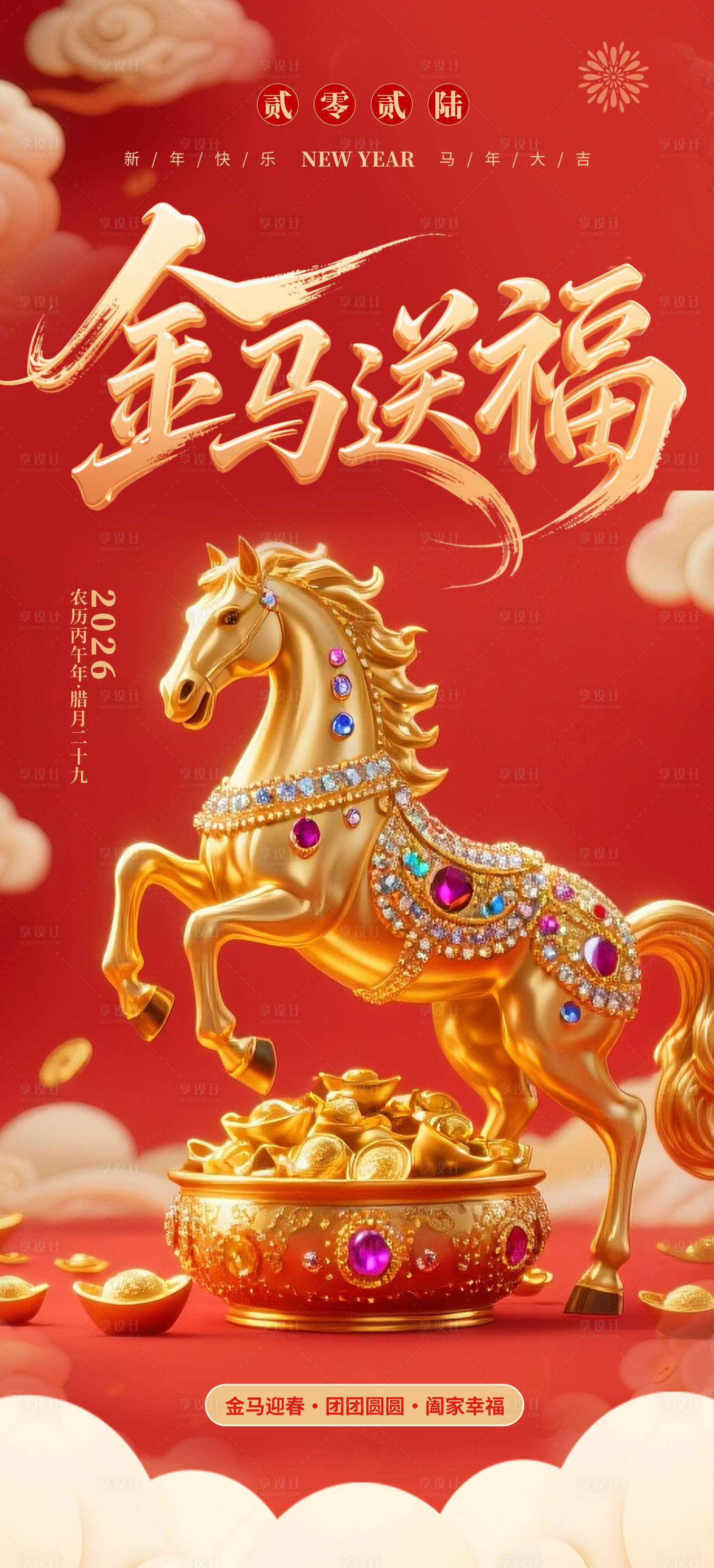 源文件下載【享設計】搜索編號：27490034863361465【金馬送?！? title=