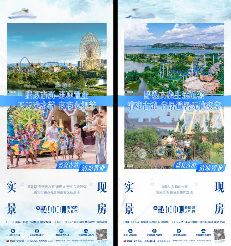 源文件下载【享设计】搜索编号：97400035008783223【实景价值点 海报】