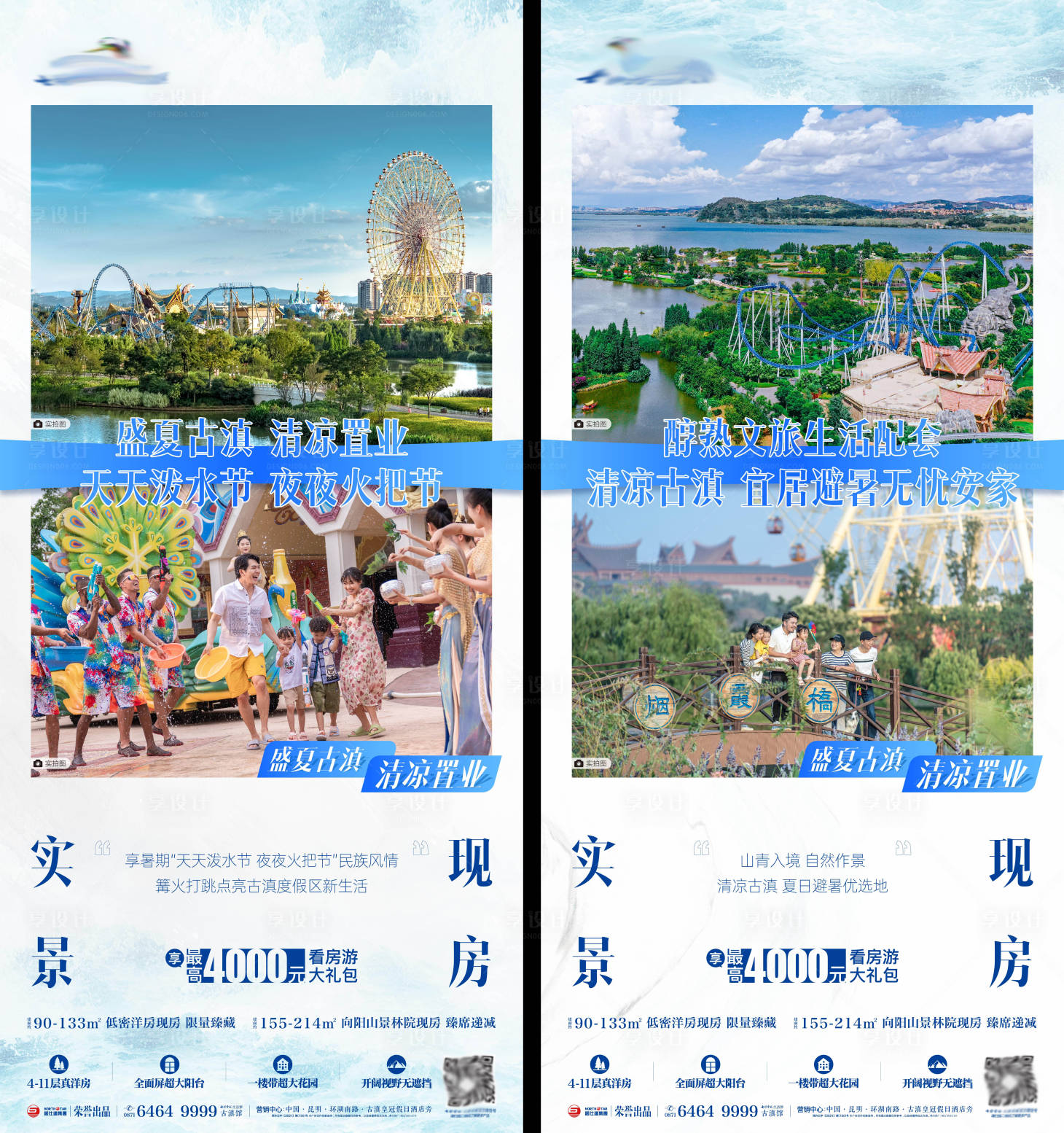 源文件下载【享设计】搜索编号：97400035008783223【实景价值点 海报】