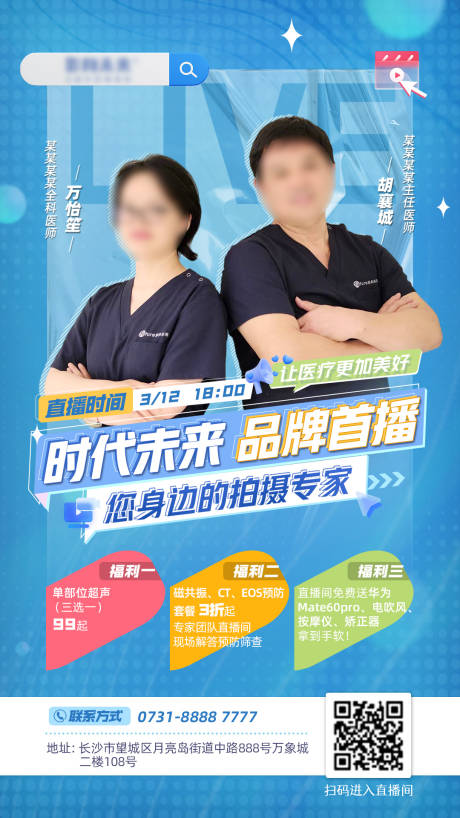 源文件下载【享设计】搜索编号：30810034995329311【影像品牌直播海报】