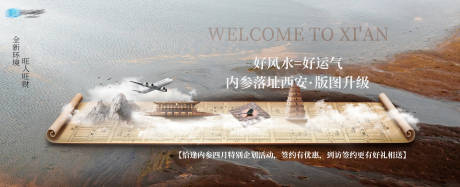 源文件下载【享设计】搜索编号：26210035178576922【公司落户西安主画面】