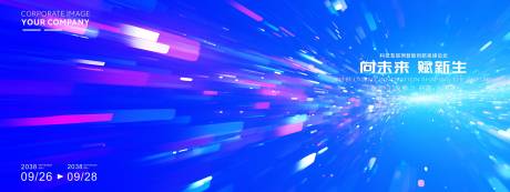 源文件下载【享设计】搜索编号：65660034971158958【互联网大会产品发布会主背景板】