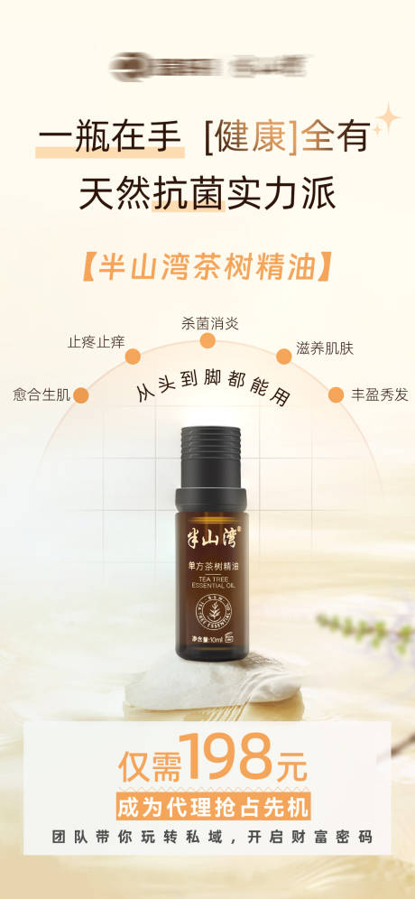 源文件下载【享设计】搜索编号：33250035116629622【植物精油】