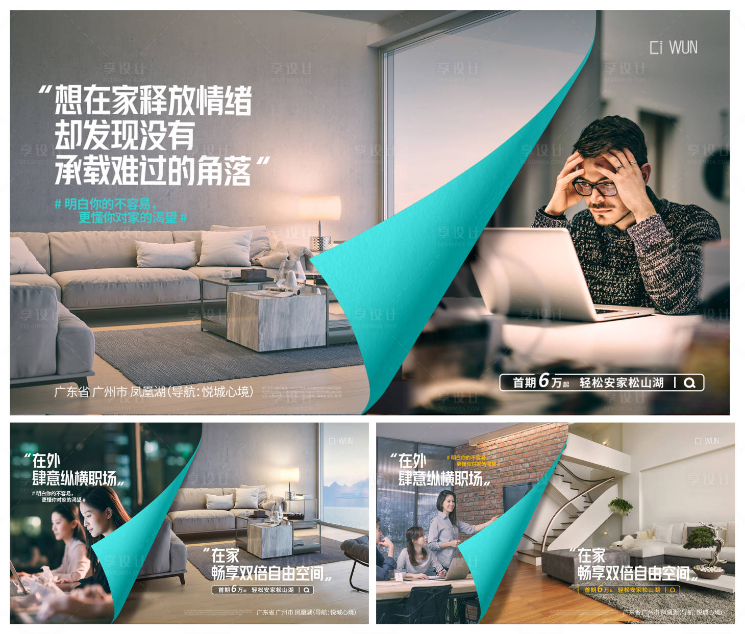 源文件下载【享设计】搜索编号：22140035124596138【返乡痛点海报】