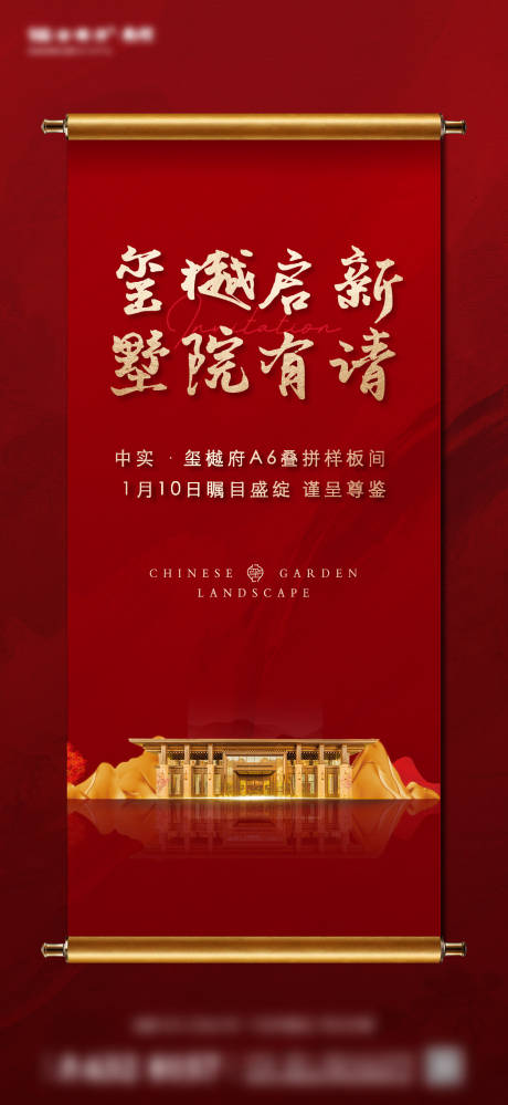 源文件下载【享设计】搜索编号：44580035212489098【促销单图海报】