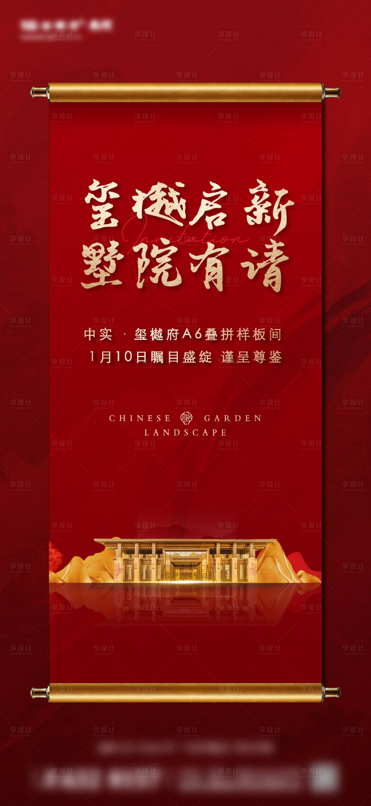 源文件下载【享设计】搜索编号：44580035212489098【促销单图海报】