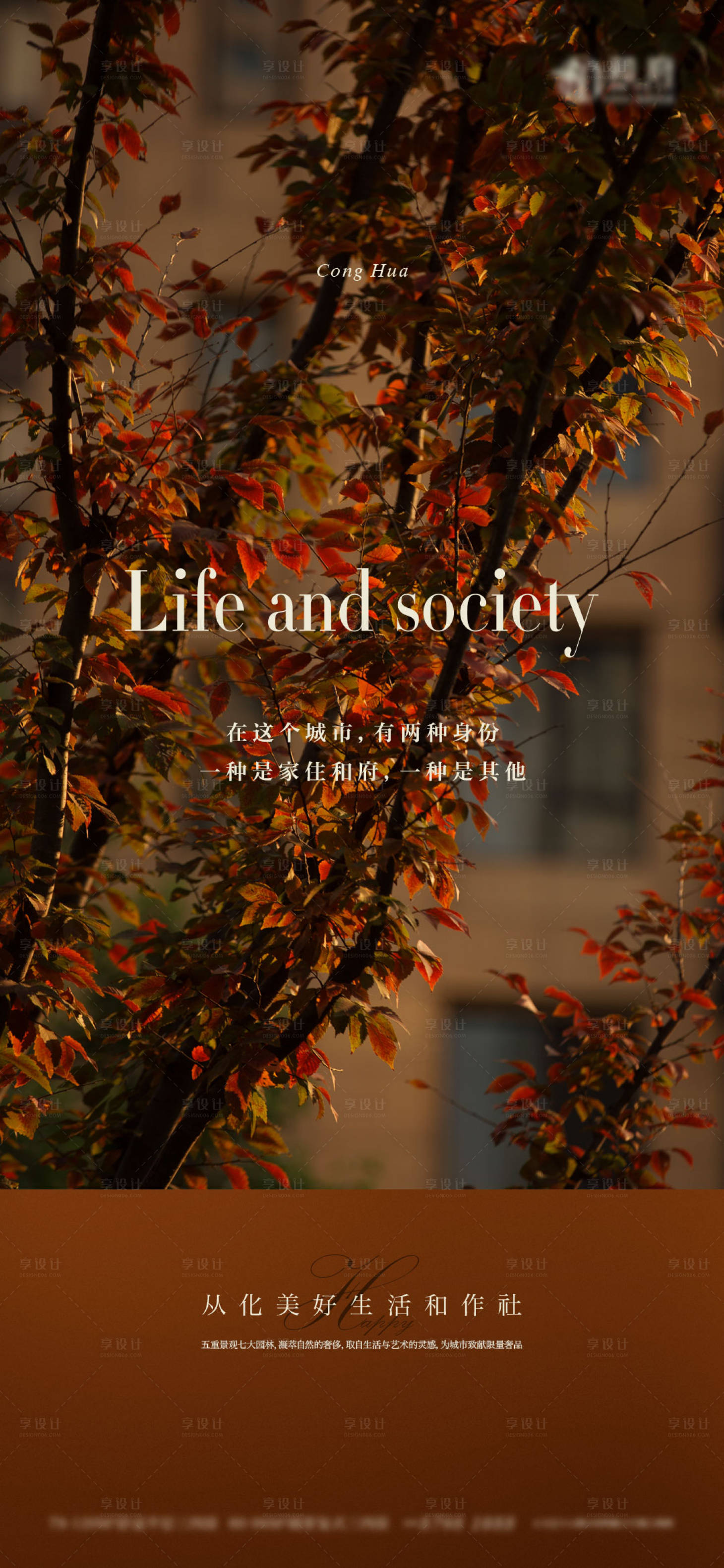 源文件下载【享设计】搜索编号：70480034955595986【房地产户型质感价值点海报】