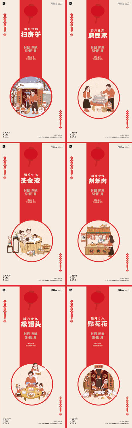 源文件下载【享设计】搜索编号：99380035128184141【2026年年俗海报设计】