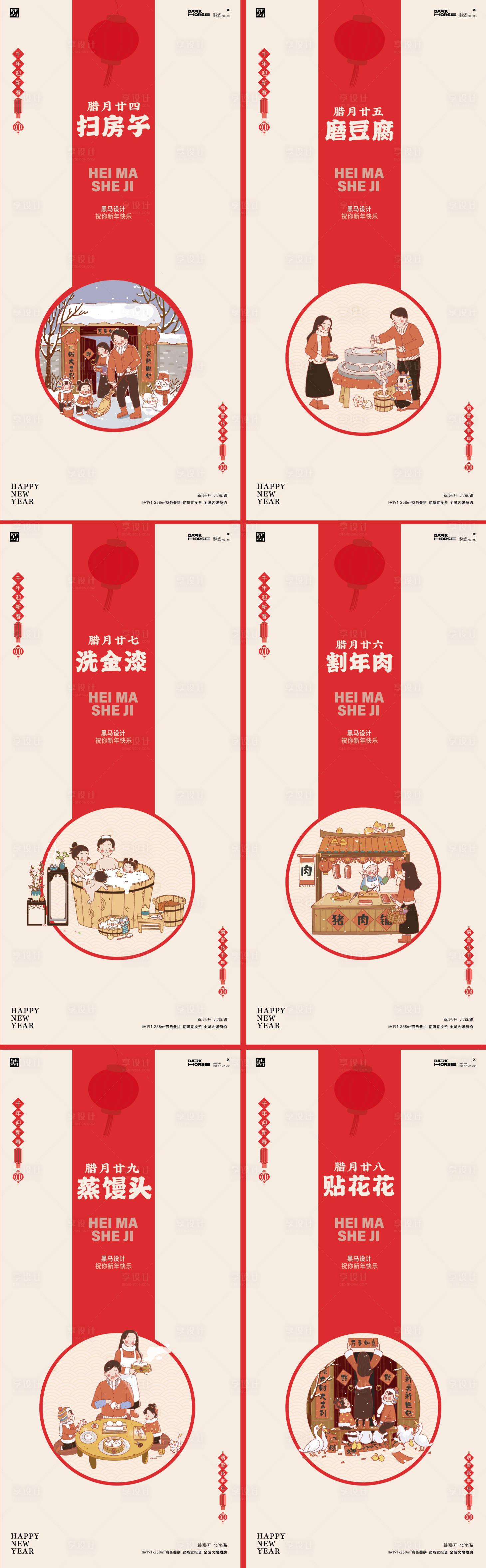 源文件下载【享设计】搜索编号：99380035128184141【2026年年俗海报设计】