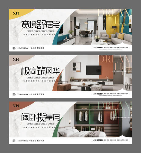 源文件下载【享设计】搜索编号：73300034853345714【地产价值点海报围挡】