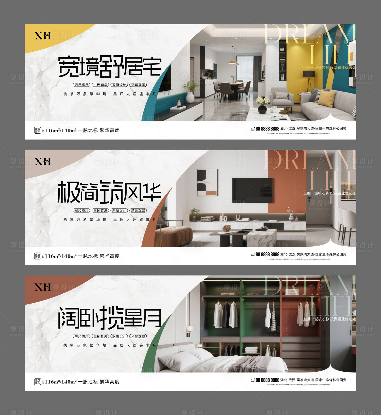 源文件下载【享设计】搜索编号：73300034853345714【地产价值点海报围挡】