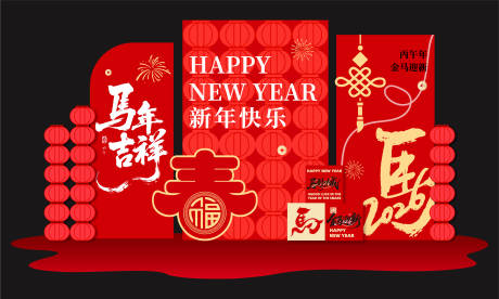 源文件下载【享设计】搜索编号：15640035175518252【马年吉祥美陈】