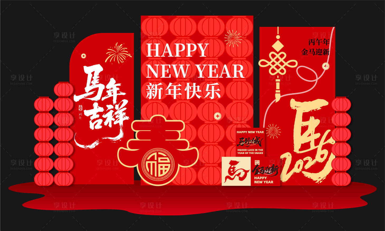 源文件下载【享设计】搜索编号：15640035175518252【马年吉祥美陈】