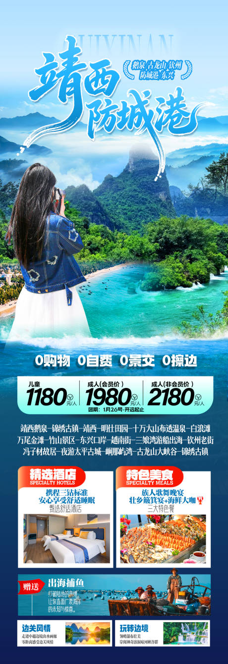 源文件下载【享设计】搜索编号：90780034778658380【靖西防城港】