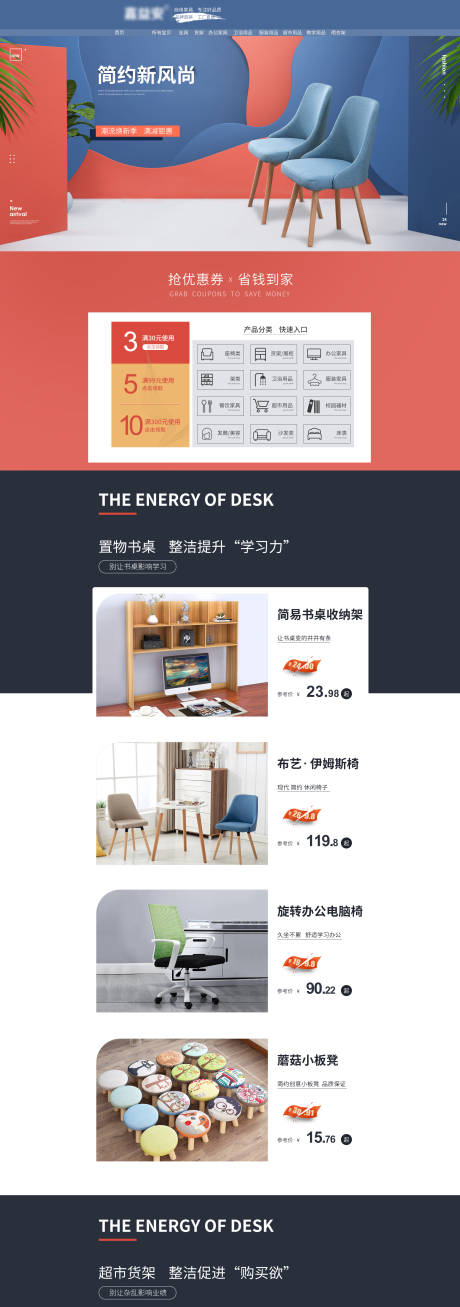 源文件下载【享设计】搜索编号：96470034865066657【家具家电电商PC端首页长图海报】