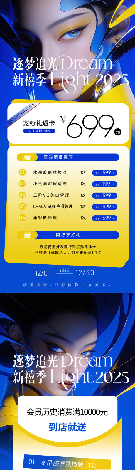 源文件下载【享设计】搜索编号：91330034850149407【医美】