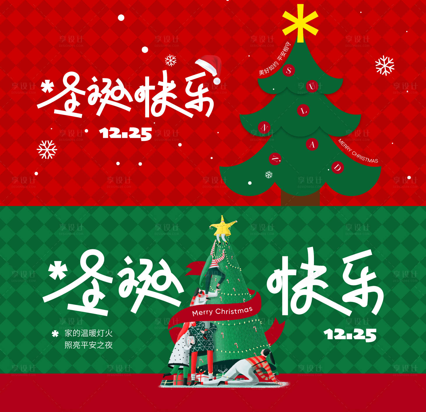 源文件下载【享设计】搜索编号：32500033115363180【地产节日海报】