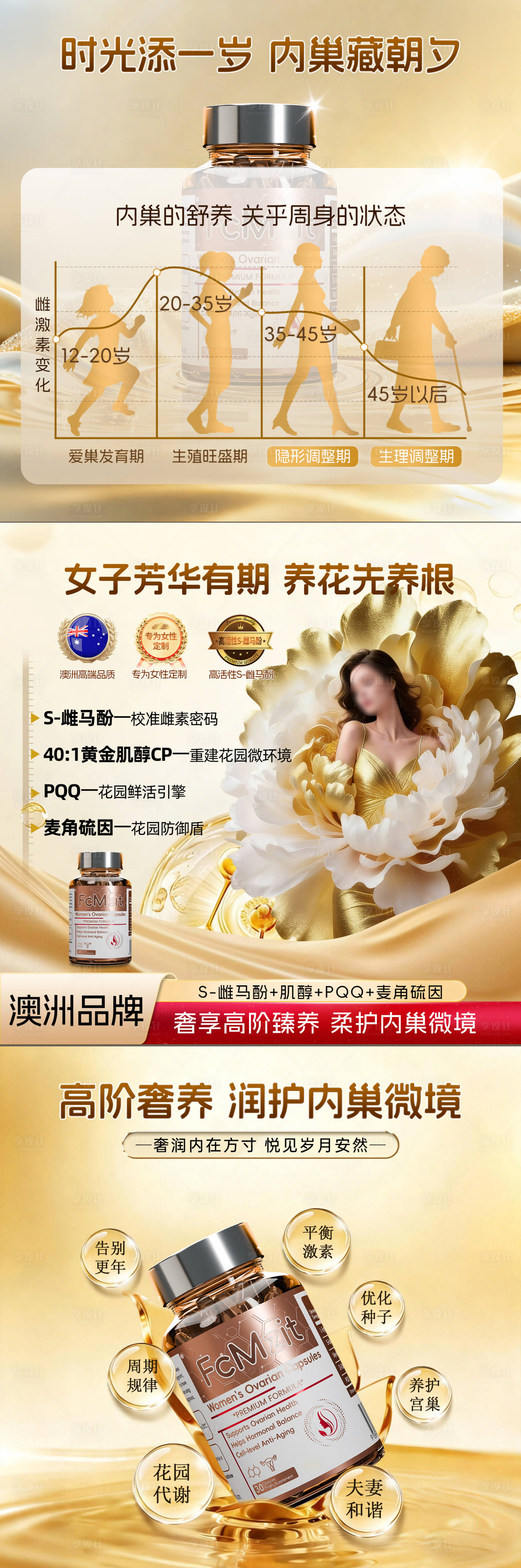 源文件下载【享设计】搜索编号：68200035136819585【巢动力女性健康】