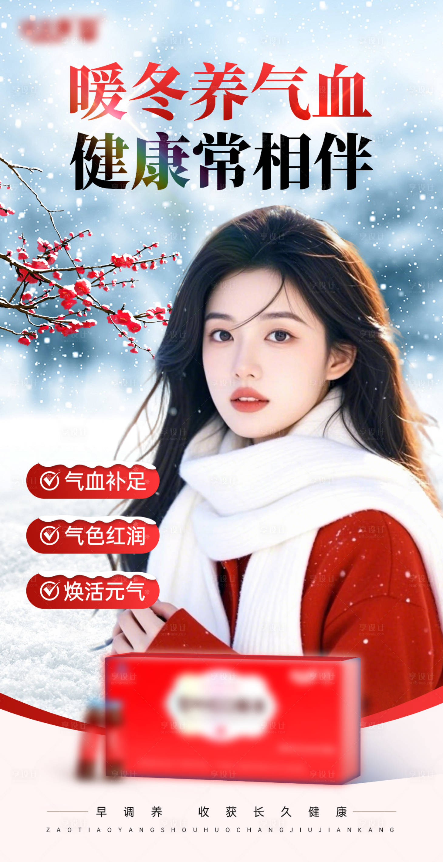 源文件下载【享设计】搜索编号：70920034950505882【产品海报】