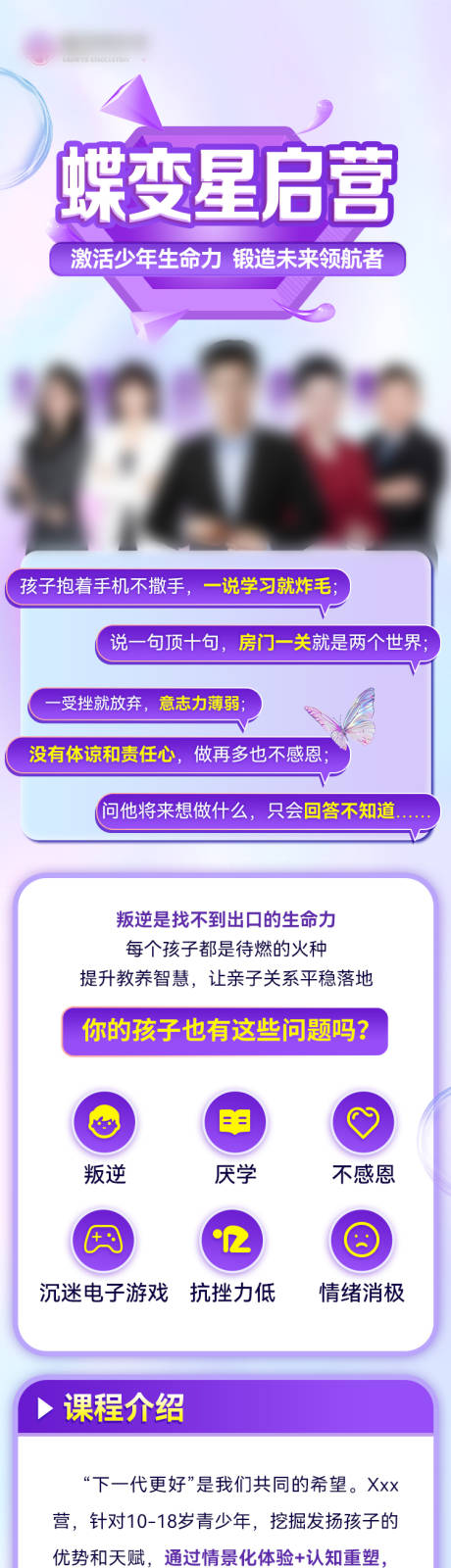 源文件下载【享设计】搜索编号：59970034975389551【教育海报】