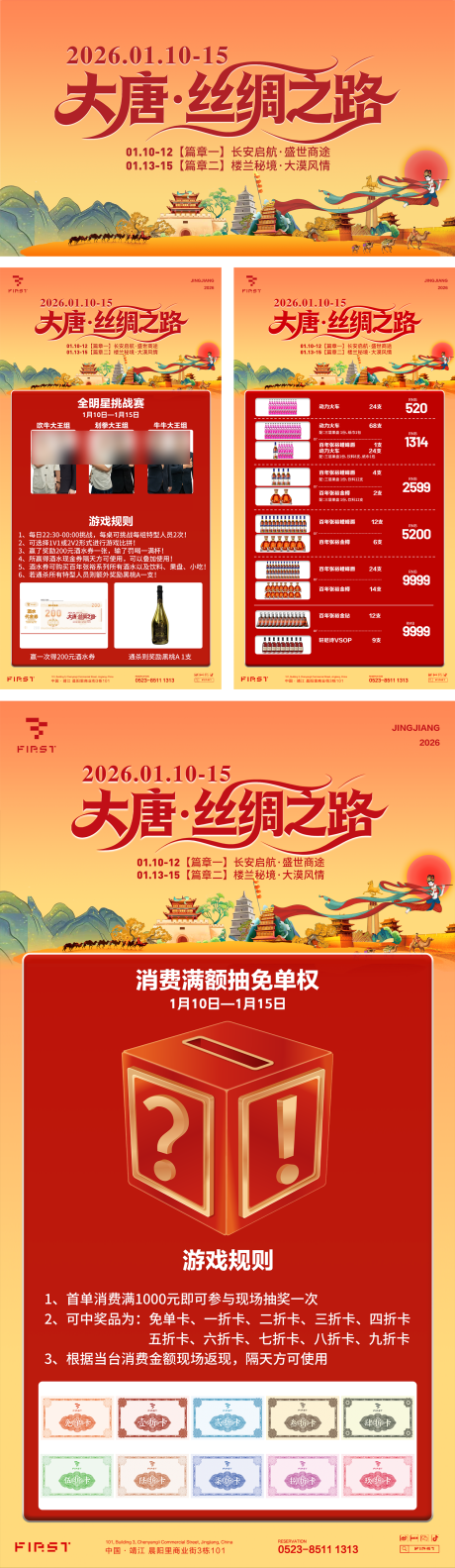 源文件下载【享设计】搜索编号：94890035121327347【酒吧夜店派对丝绸之路活动海报】