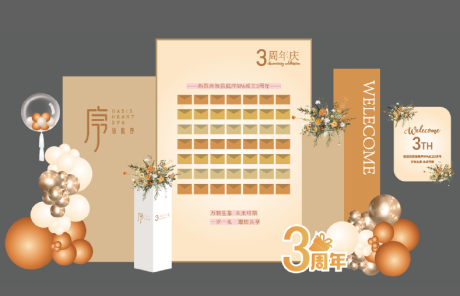 源文件下载【享设计】搜索编号：84050034904841920【金咖色开业典礼红包墙打卡】