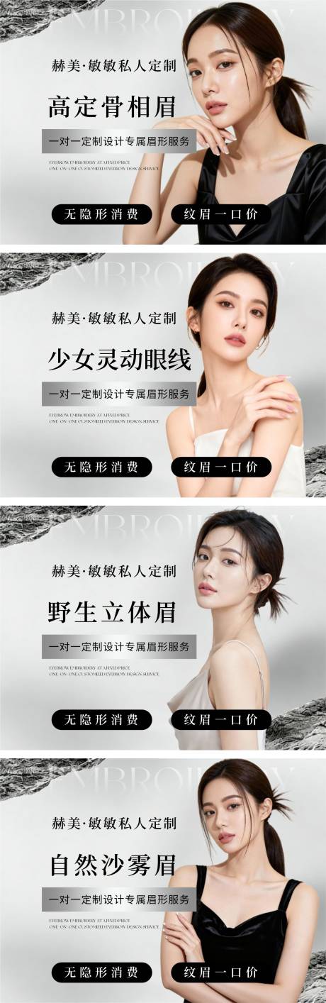 源文件下载【享设计】搜索编号：95350034909579423【纹绣轮播团购图设计】