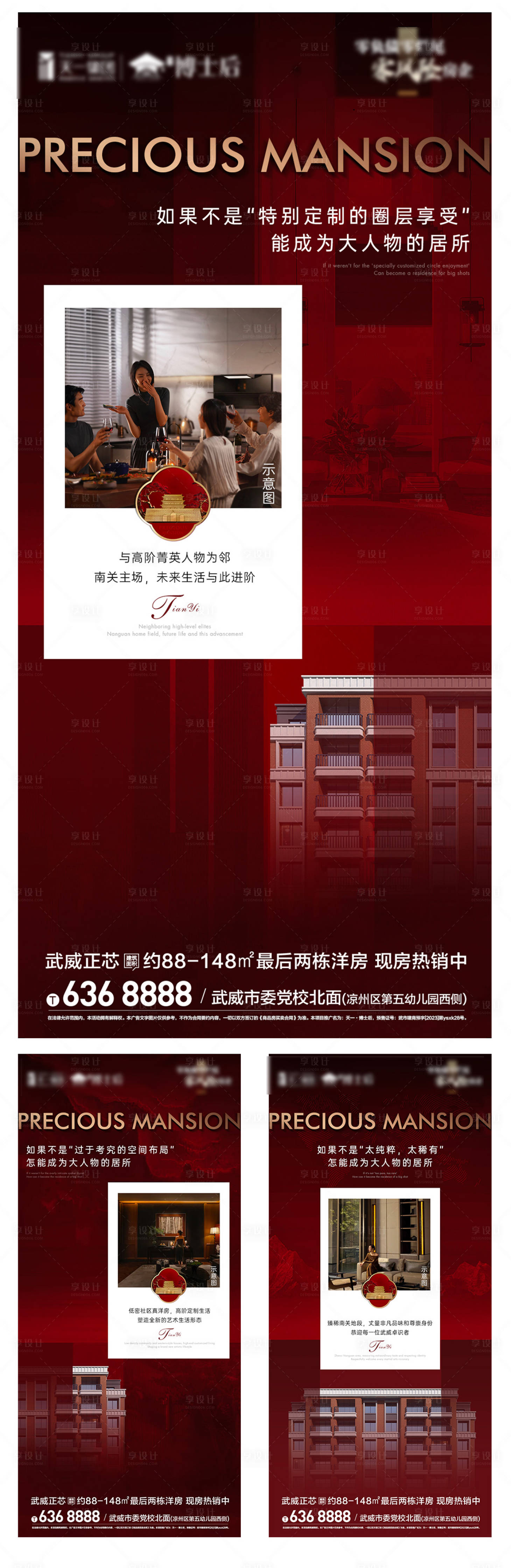 源文件下载【享设计】搜索编号：89220034942811682【地产】