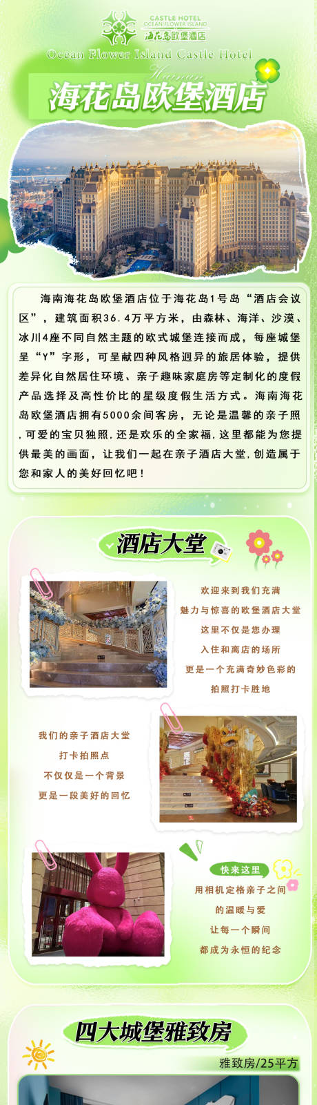 源文件下载【享设计】搜索编号：14340035153999818【春日主题 】