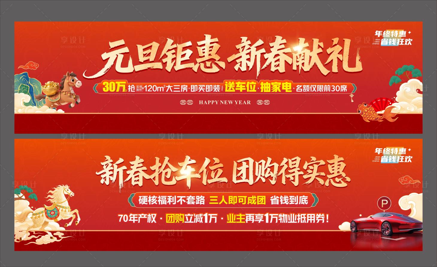 源文件下载【享设计】搜索编号：13980035036902712【马年归家】