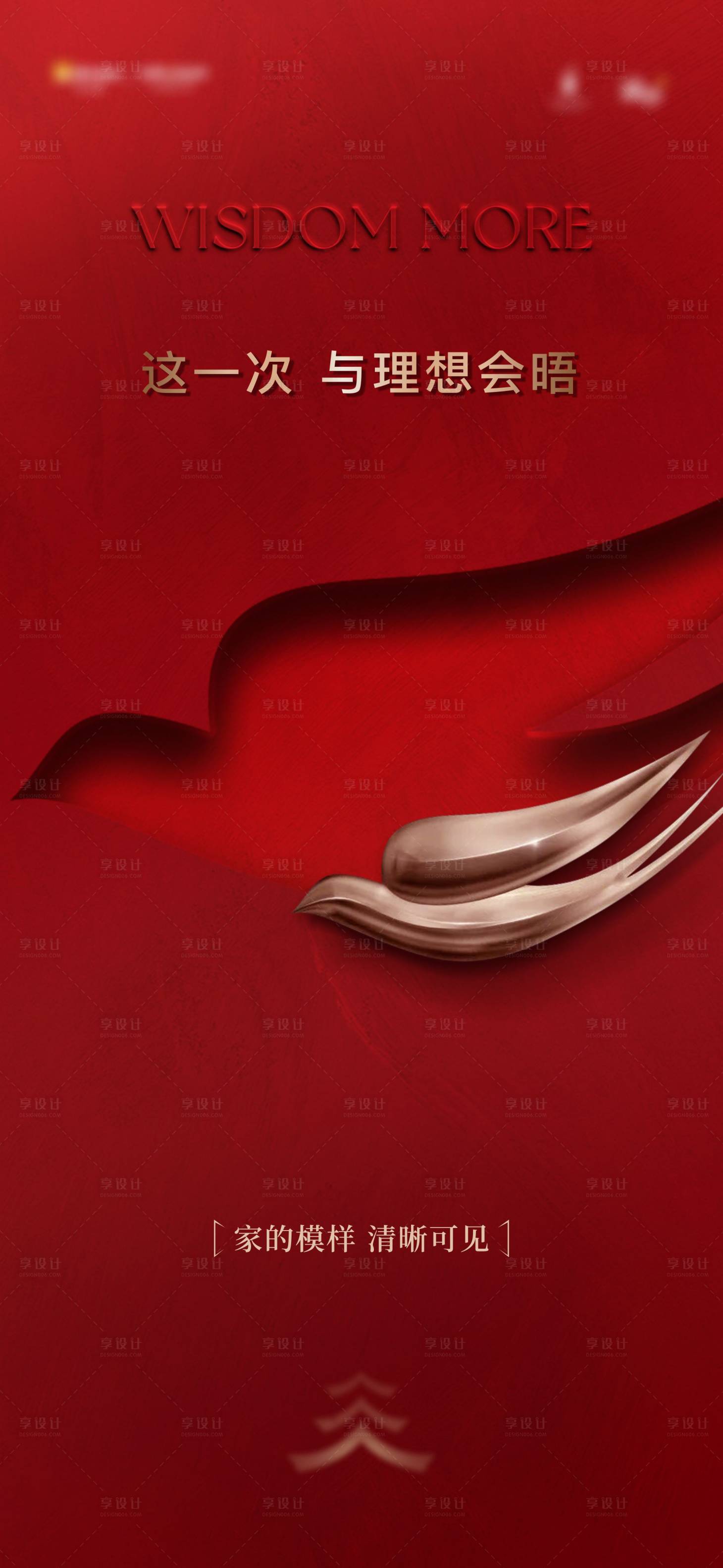 源文件下載【享設(shè)計(jì)】搜索編號(hào)：84410035028647077【紅色單圖】