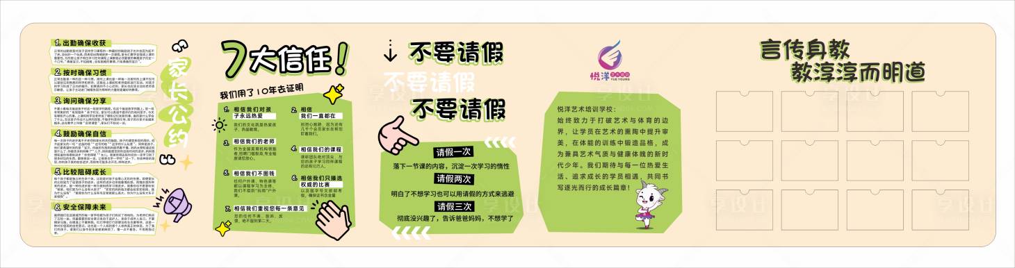 源文件下载【享设计】搜索编号：42590035259079424【形象墙】