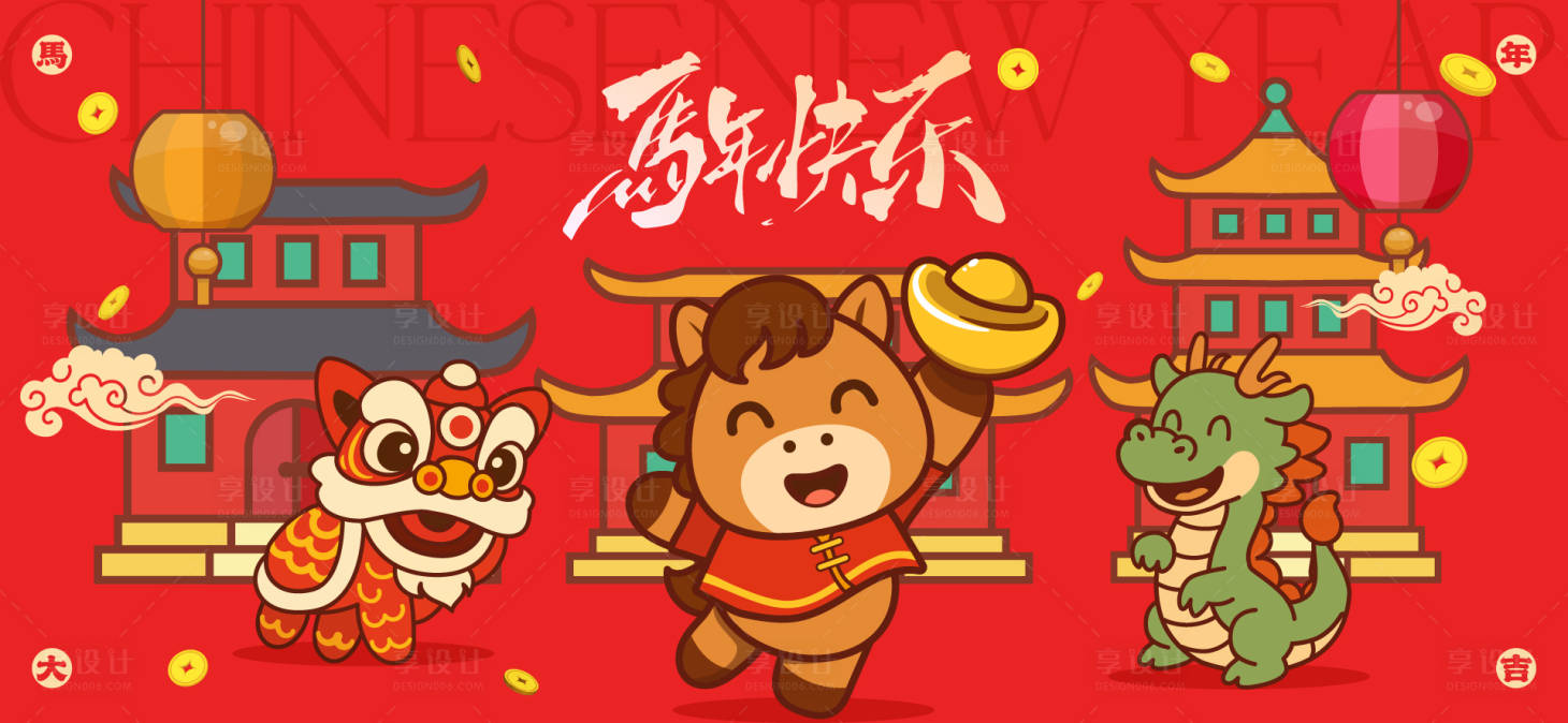 源文件下载【享设计】搜索编号：76690034845377278【2026新年主视觉活动背景板】