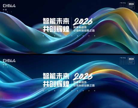 源文件下载【享设计】搜索编号：83110034870271877【科技峰会】