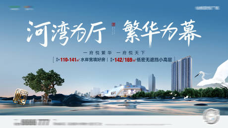 源文件下载【享设计】搜索编号：29220034858969950【地产湖景背景板】