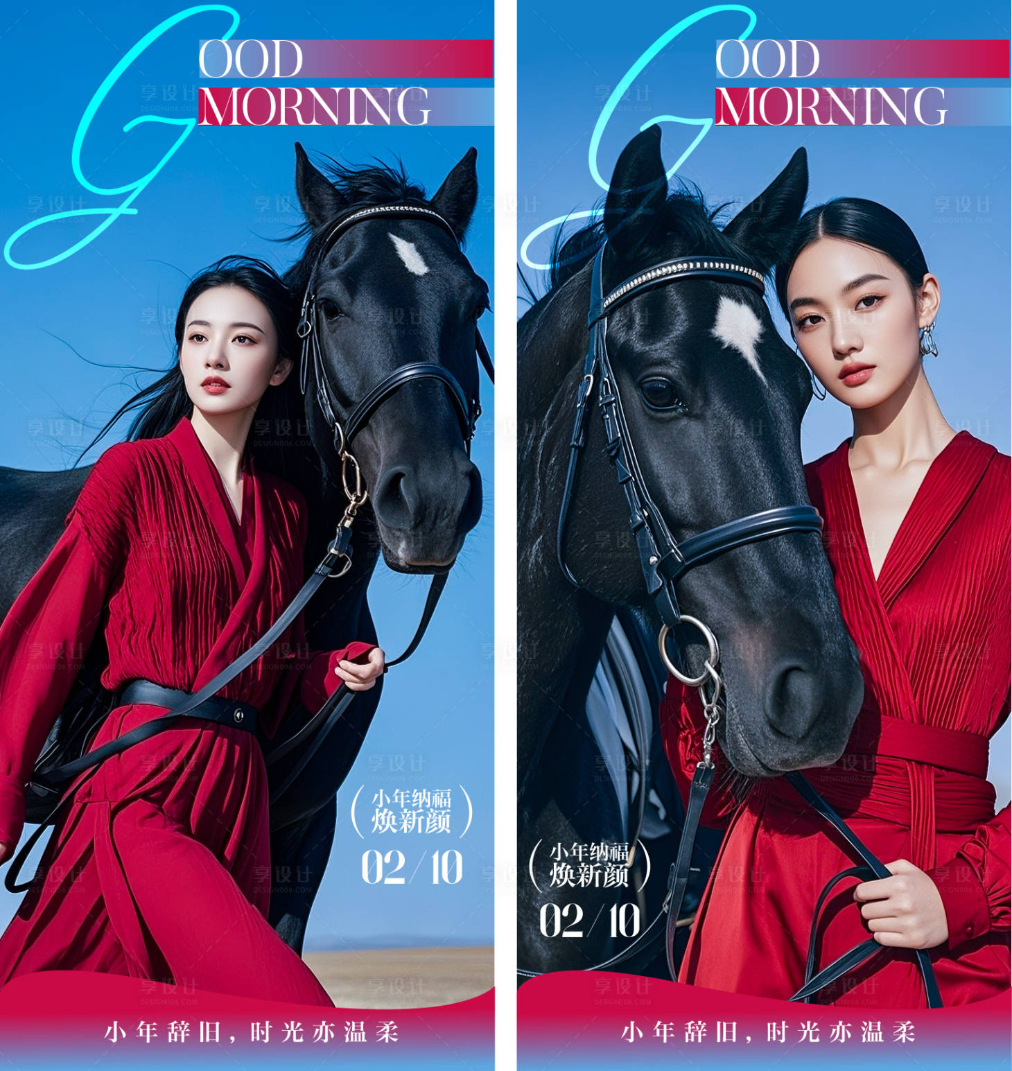 源文件下载【享设计】搜索编号：18600035234576091【医美早安日签海报】