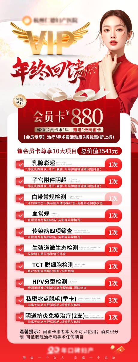 源文件下载【享设计】搜索编号：91390034945459714【私密vip年终活动宣传】